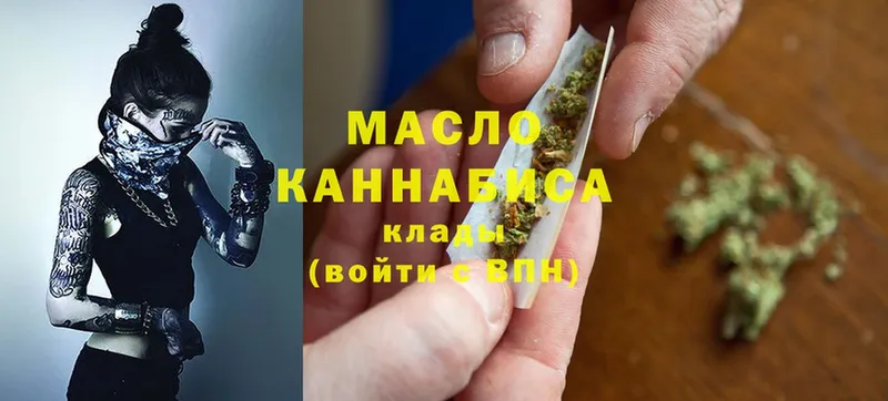 ТГК гашишное масло  Пушкино 